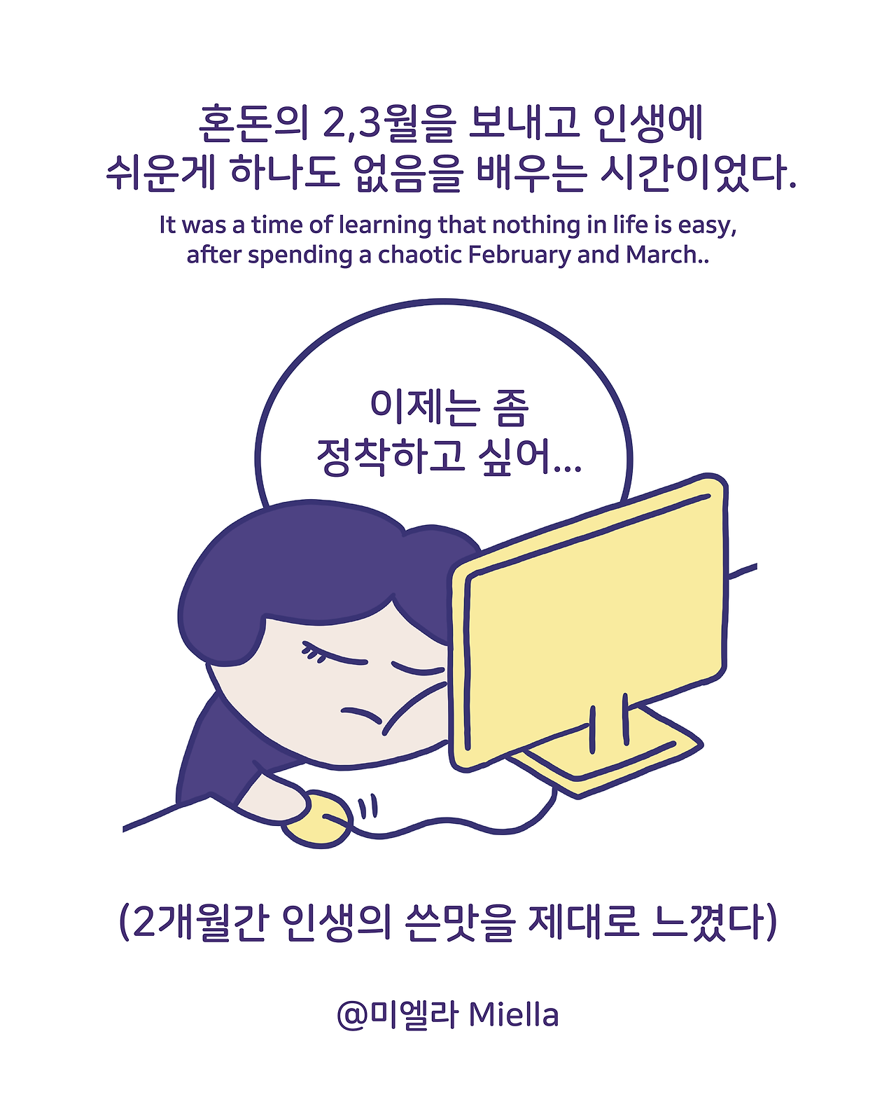 쉽게 살고 싶은 마음10.png