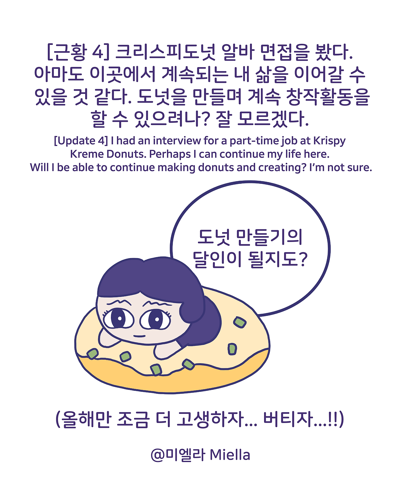 1월이 다 갔다7.png
