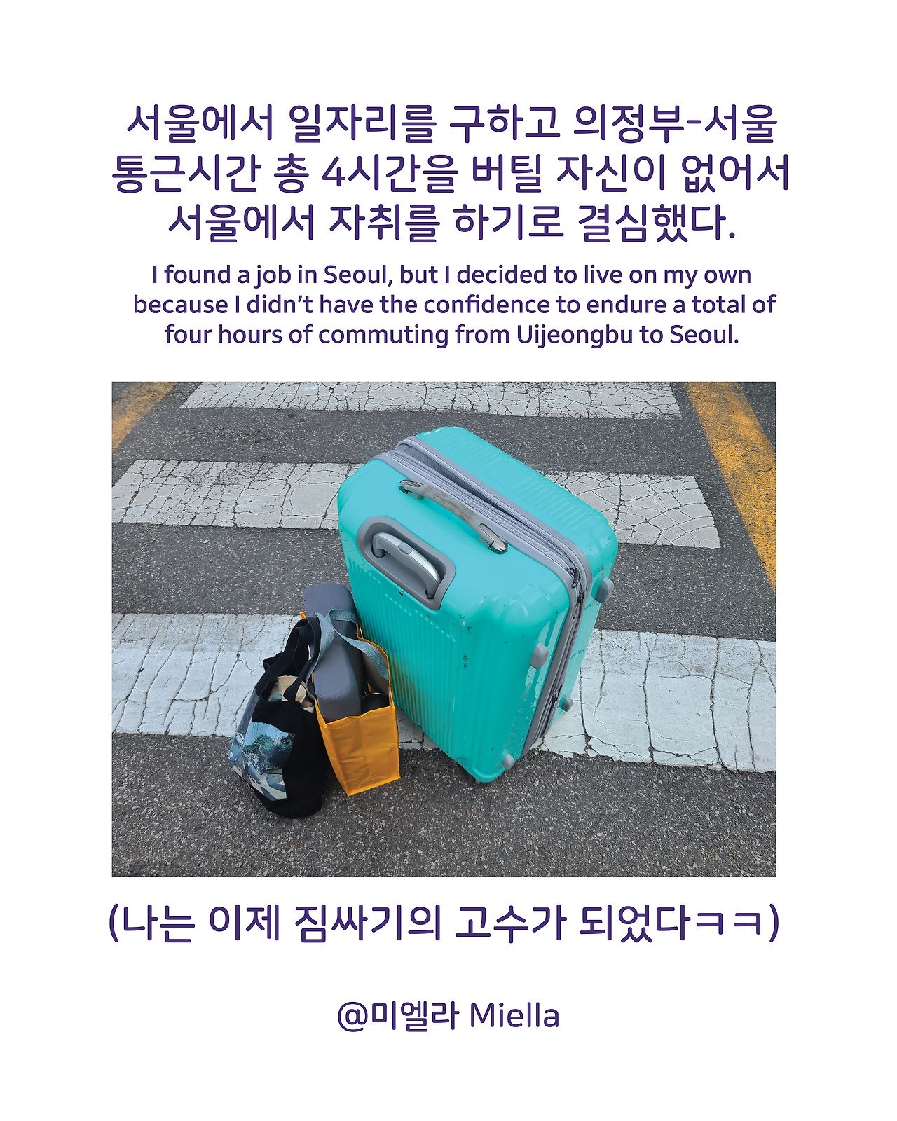 고시원 생활시작2.png