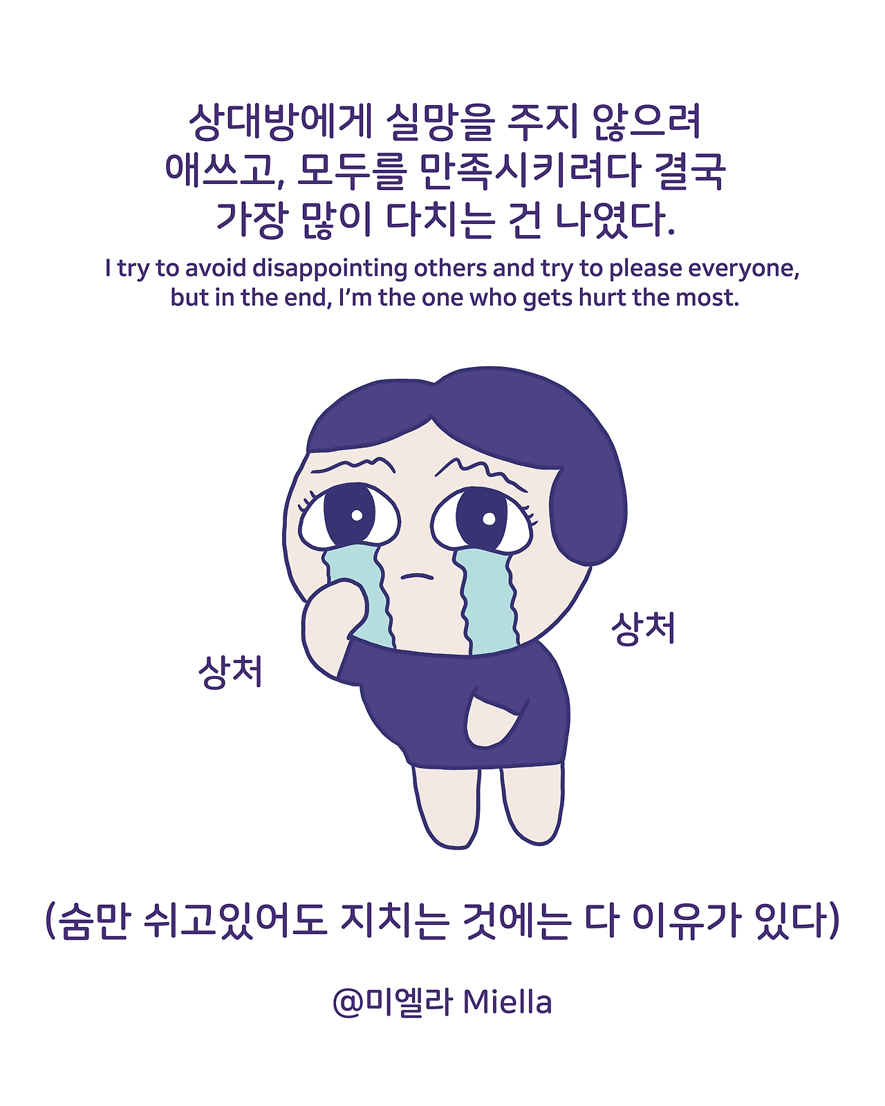 비 언어적인 것에 민감한사람6.png