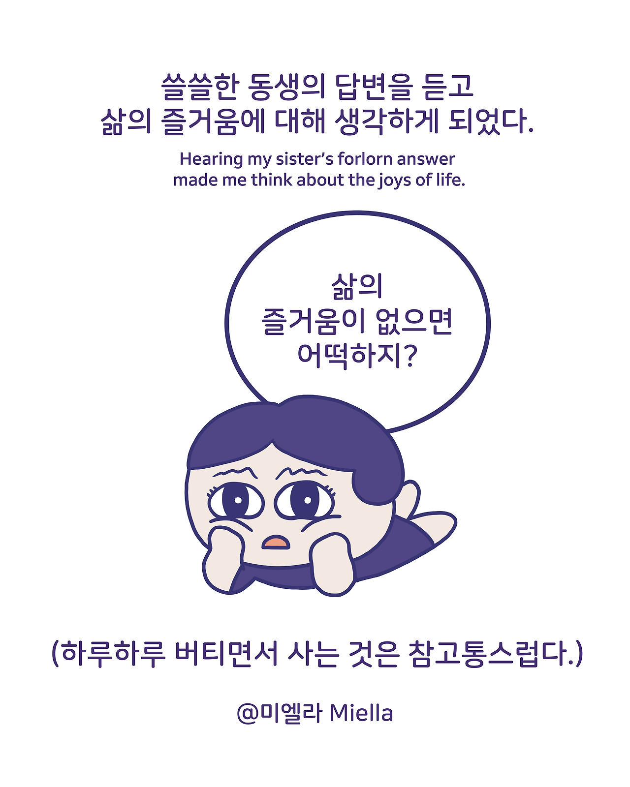 동생에게 말 걸기8.png