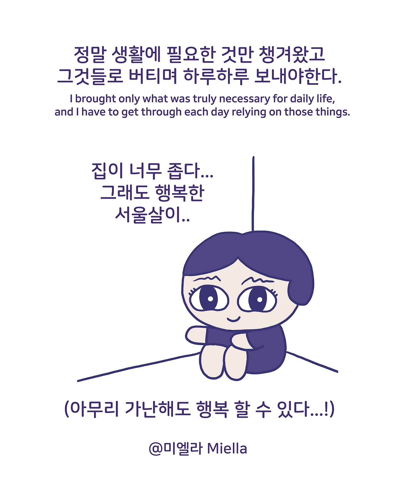 고시원 생활시작6.png