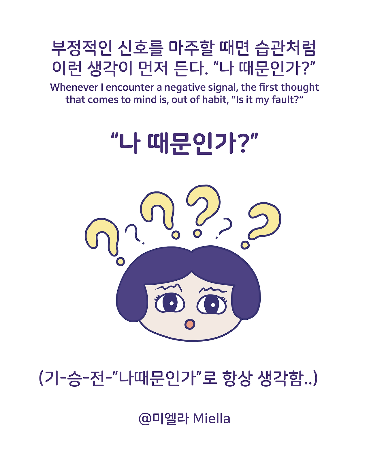 비 언어적인 것에 민감한사람5.png