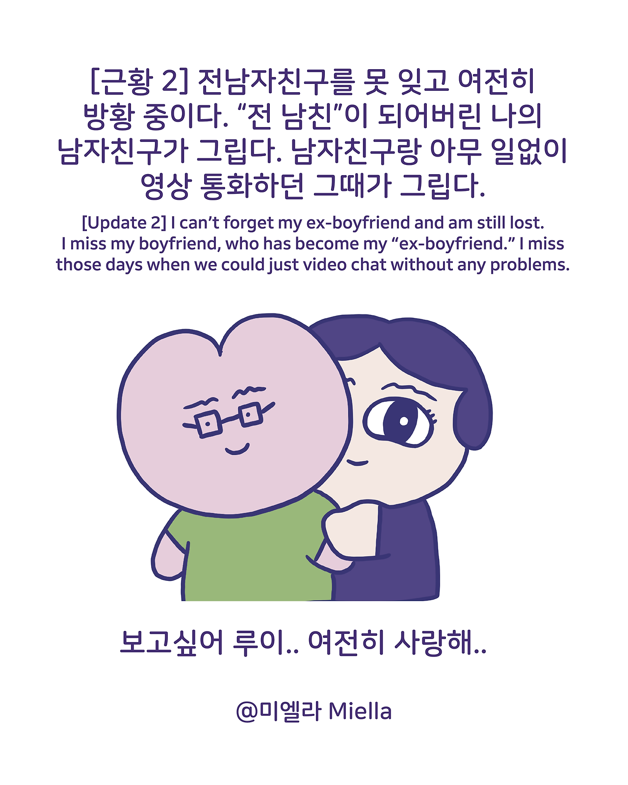 1월이 다 갔다5.png