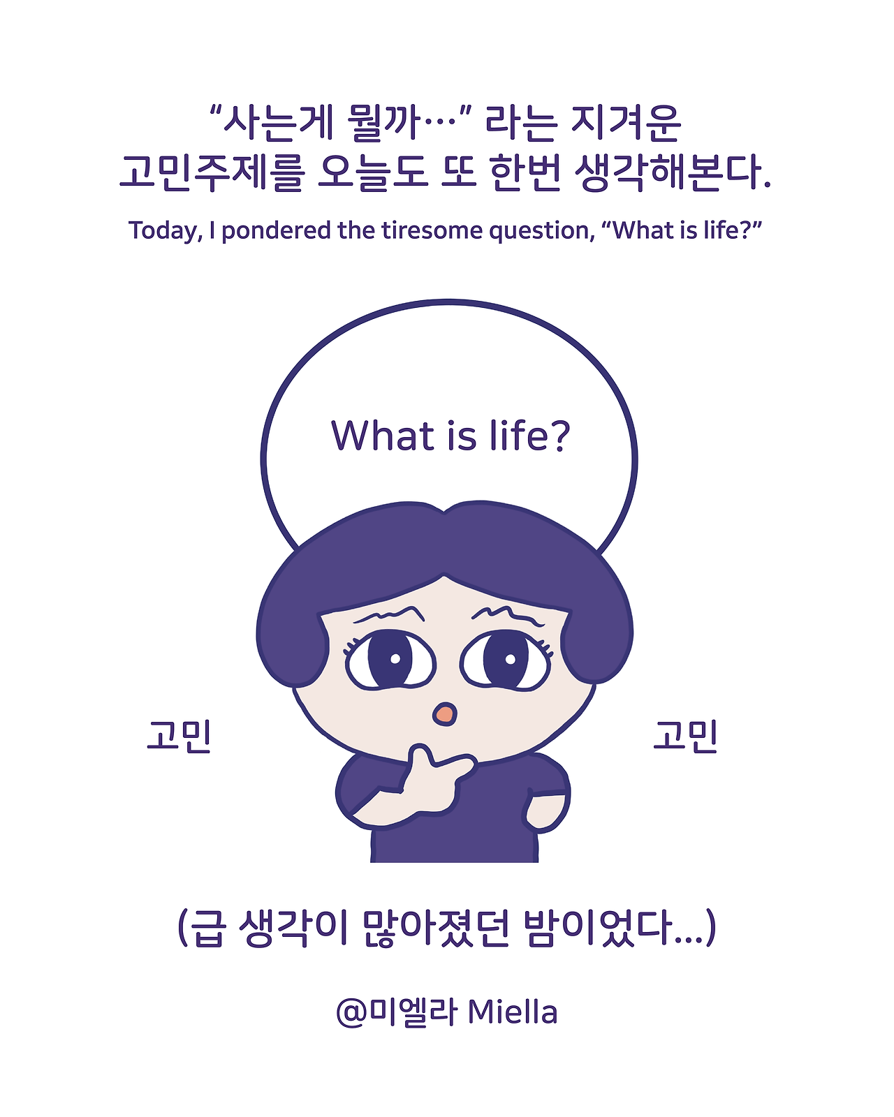 동생에게 말 걸기9.png