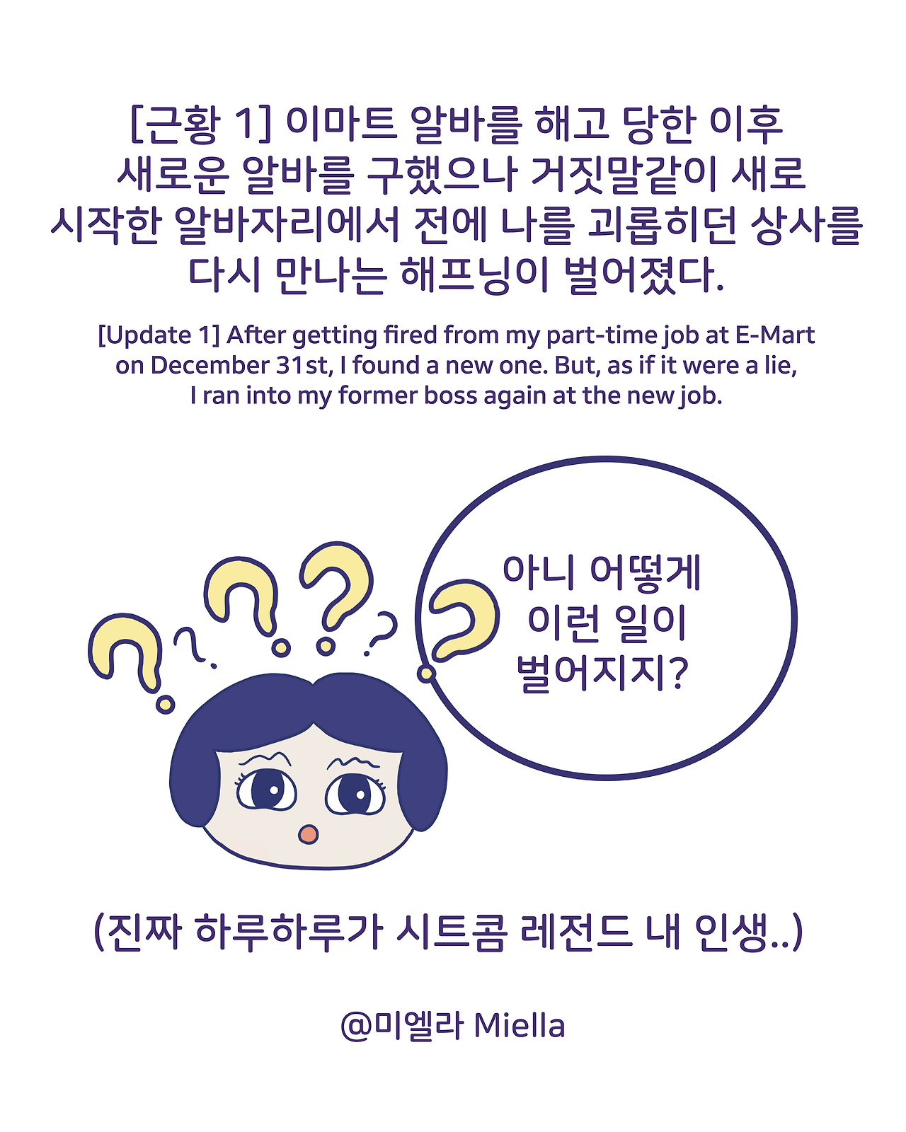 1월이 다 갔다2.png