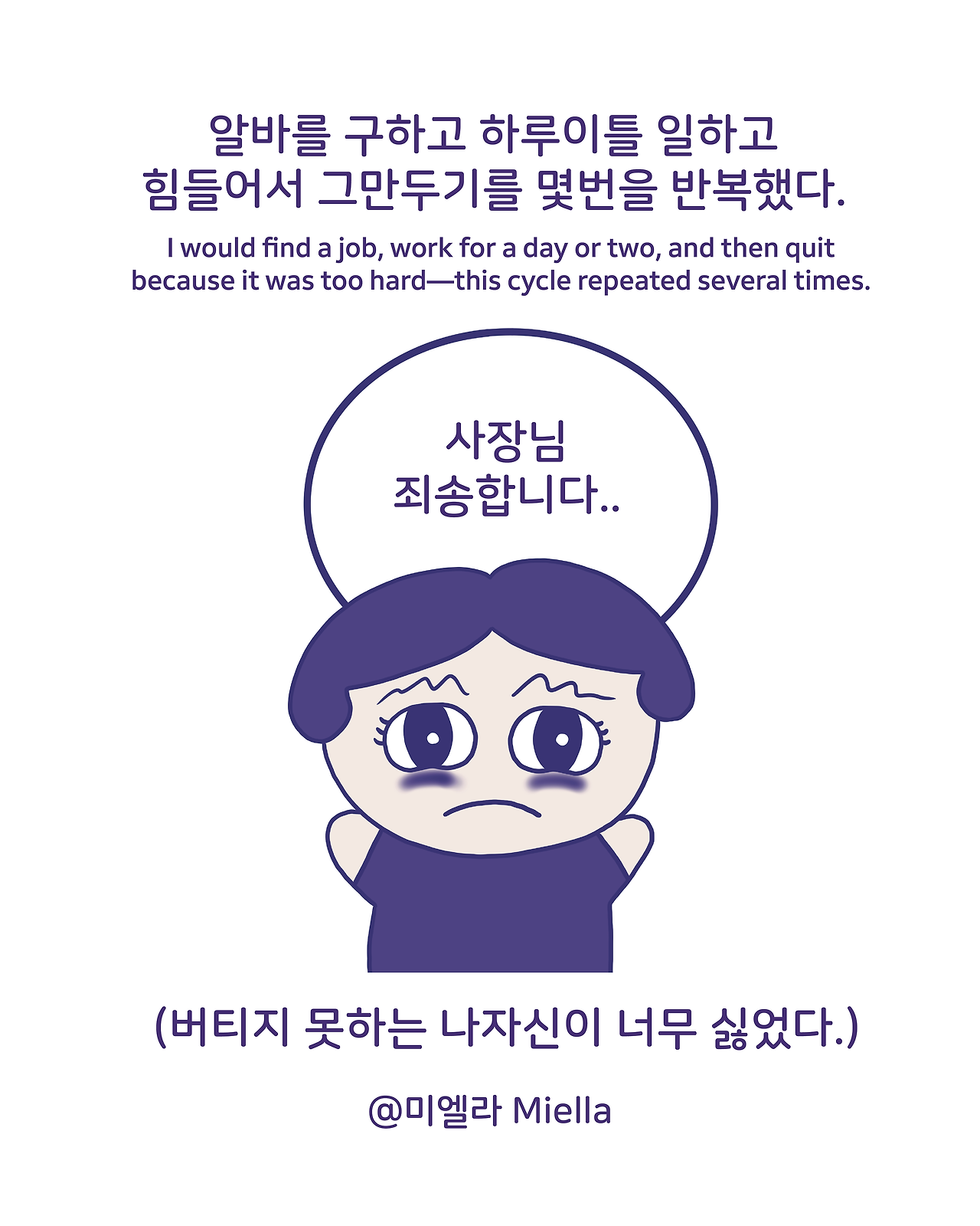 쉽게 살고 싶은 마음4.png
