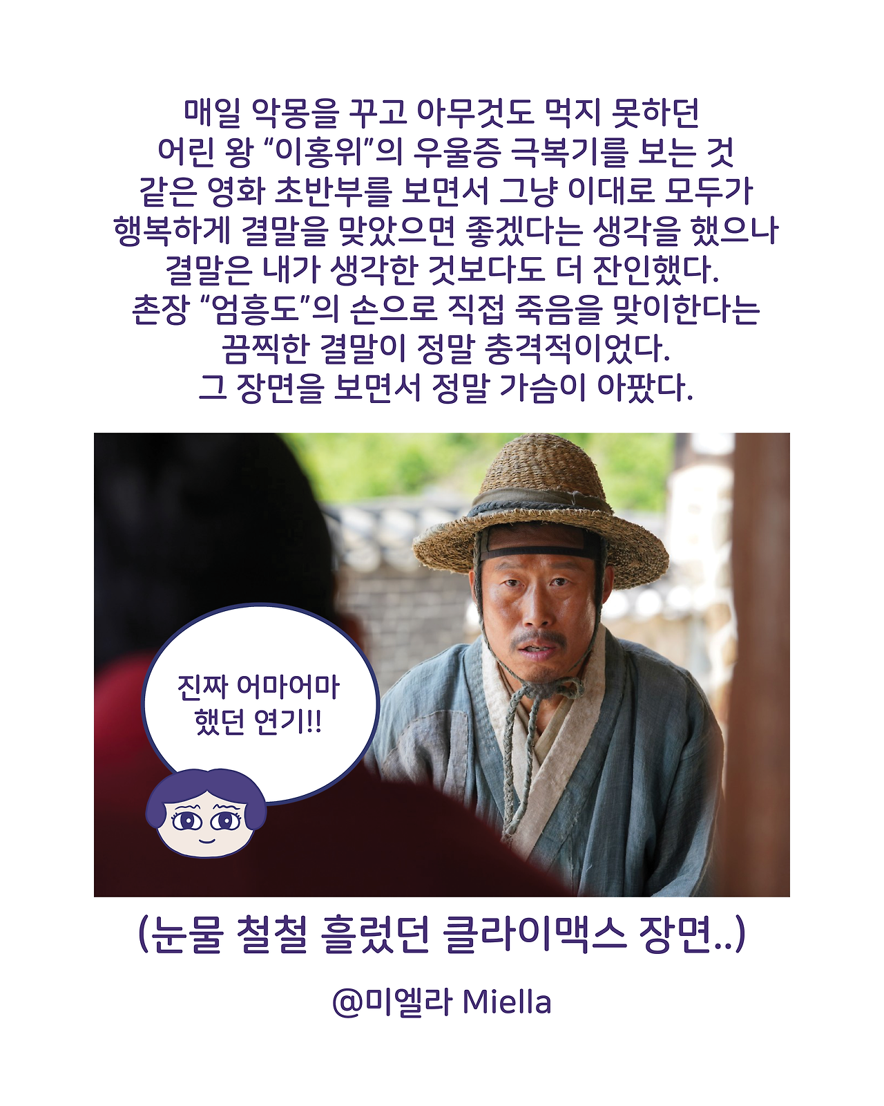 왕과사는남자6.png
