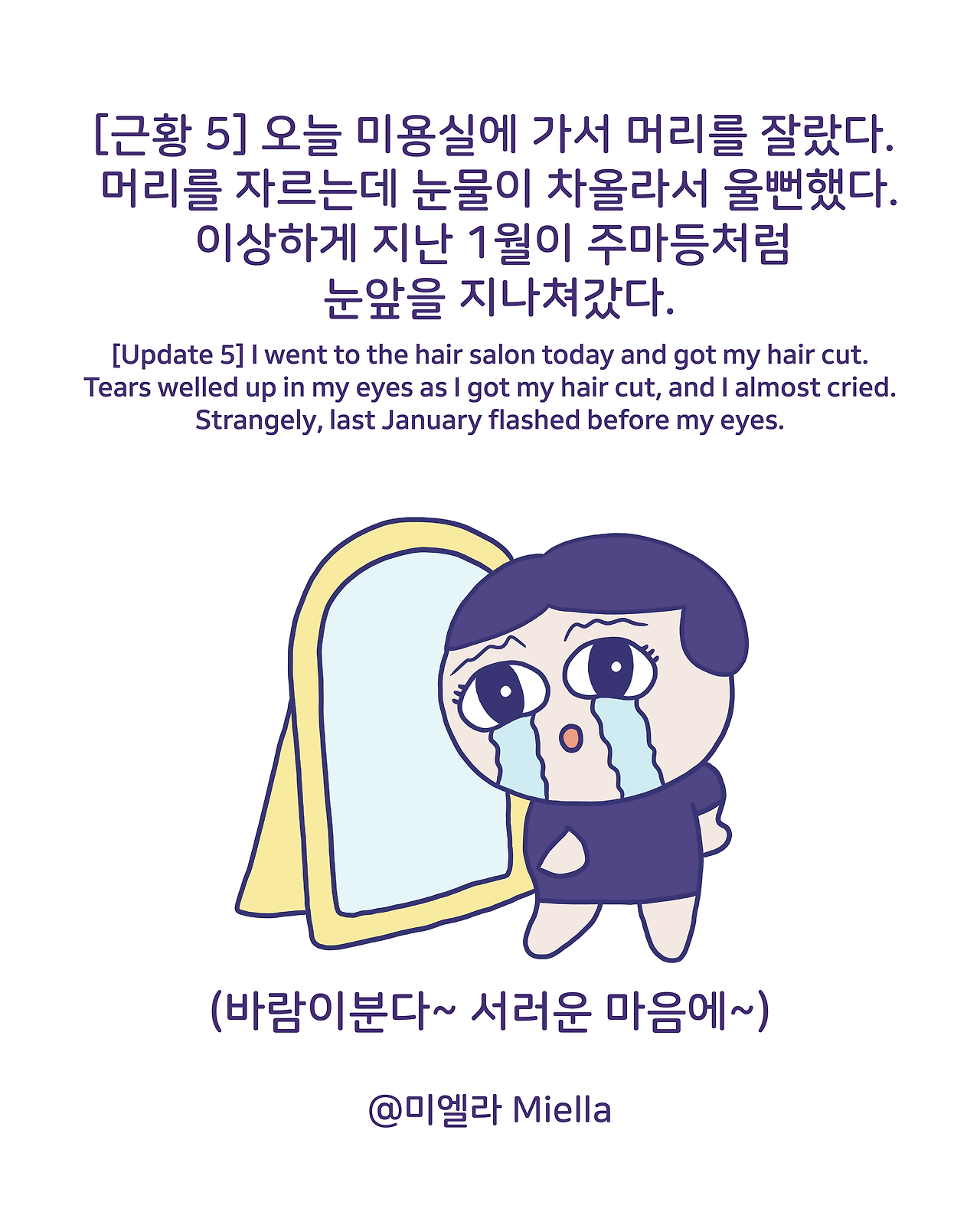 1월이 다 갔다8.png