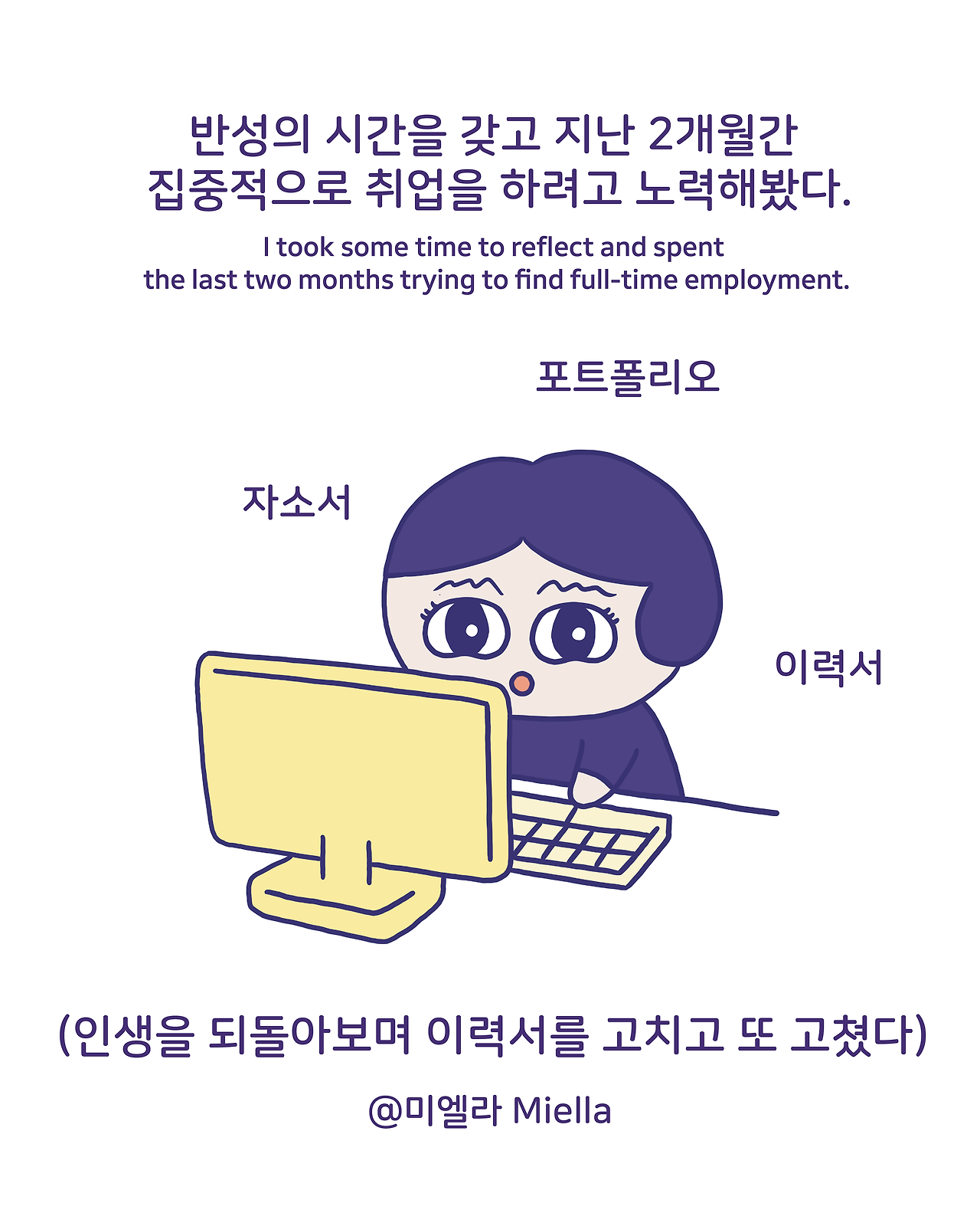 쉽게 살고 싶은 마음6.png
