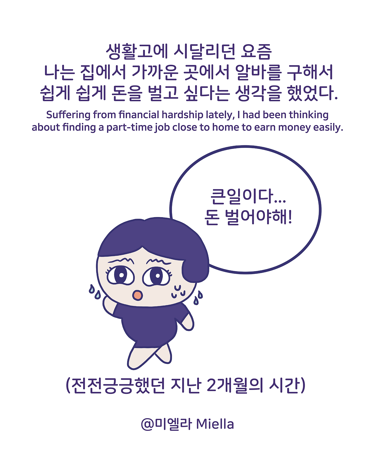 쉽게 살고 싶은 마음2.png