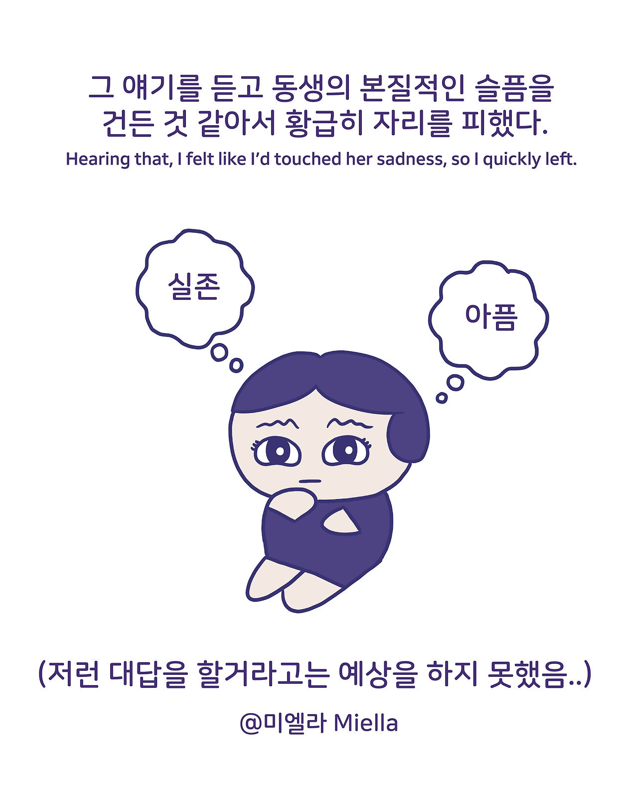 동생에게 말 걸기6.png