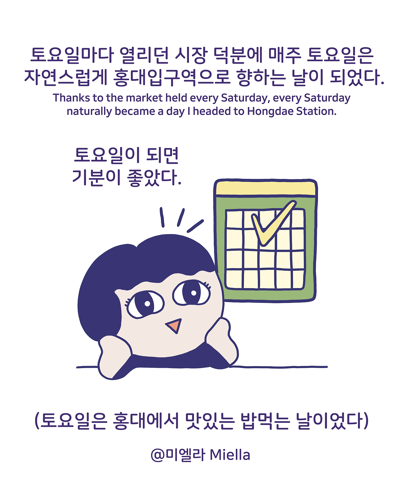 홍대앞예술시장프리마켓4.png