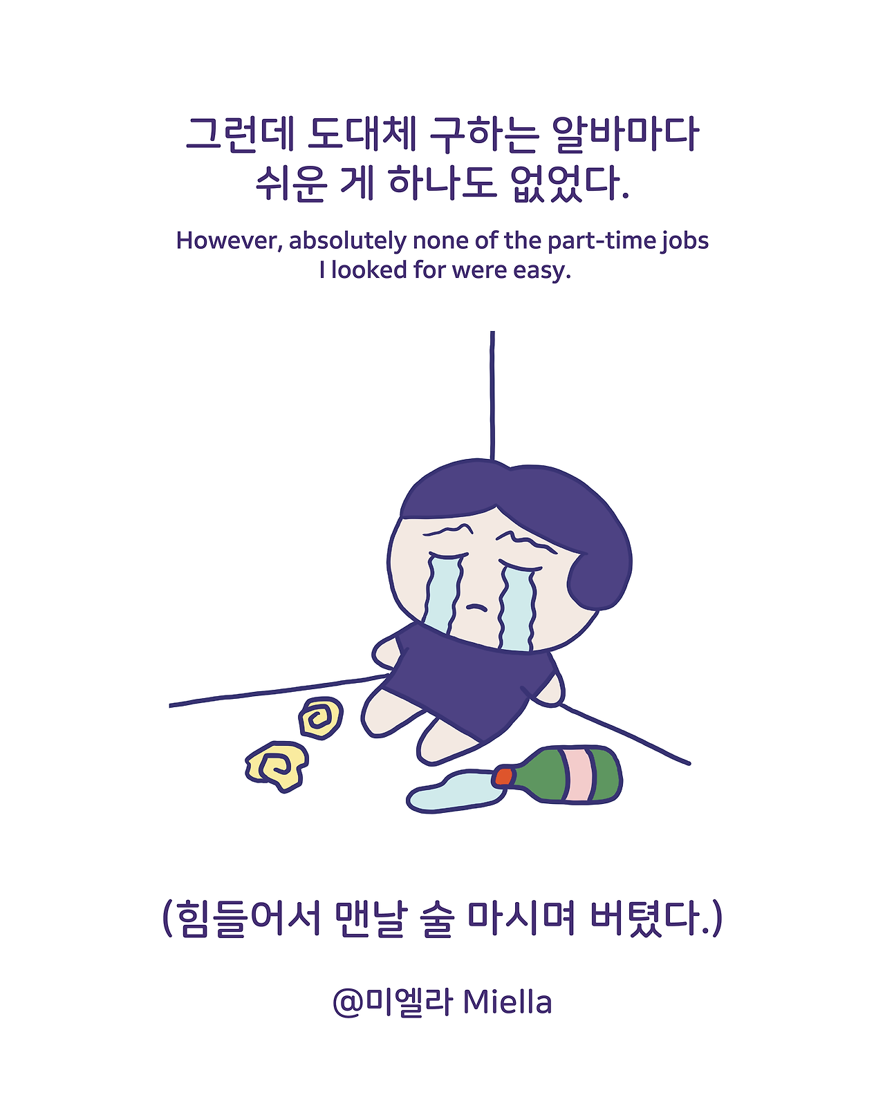 쉽게 살고 싶은 마음3.png