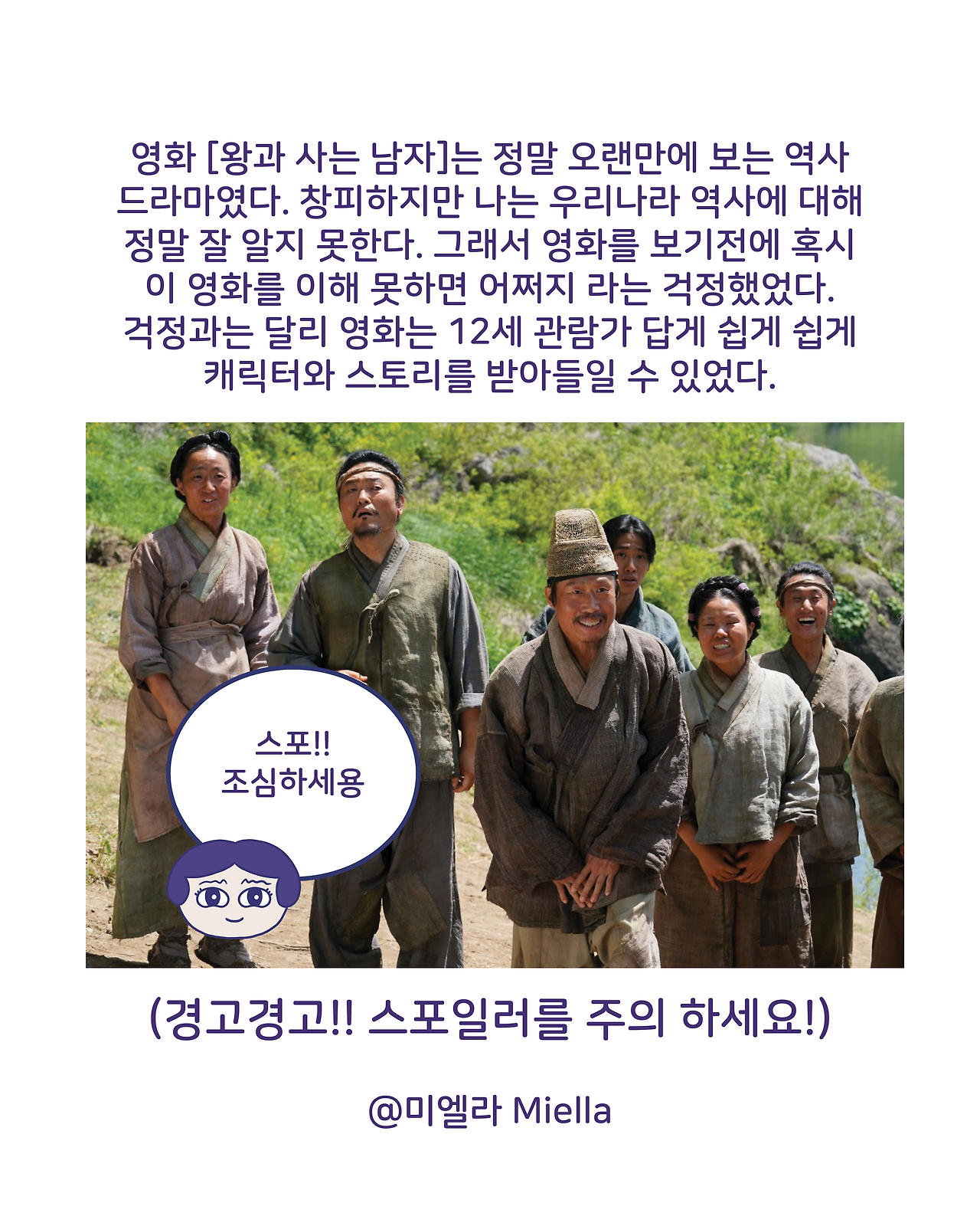 왕과사는남자2.png