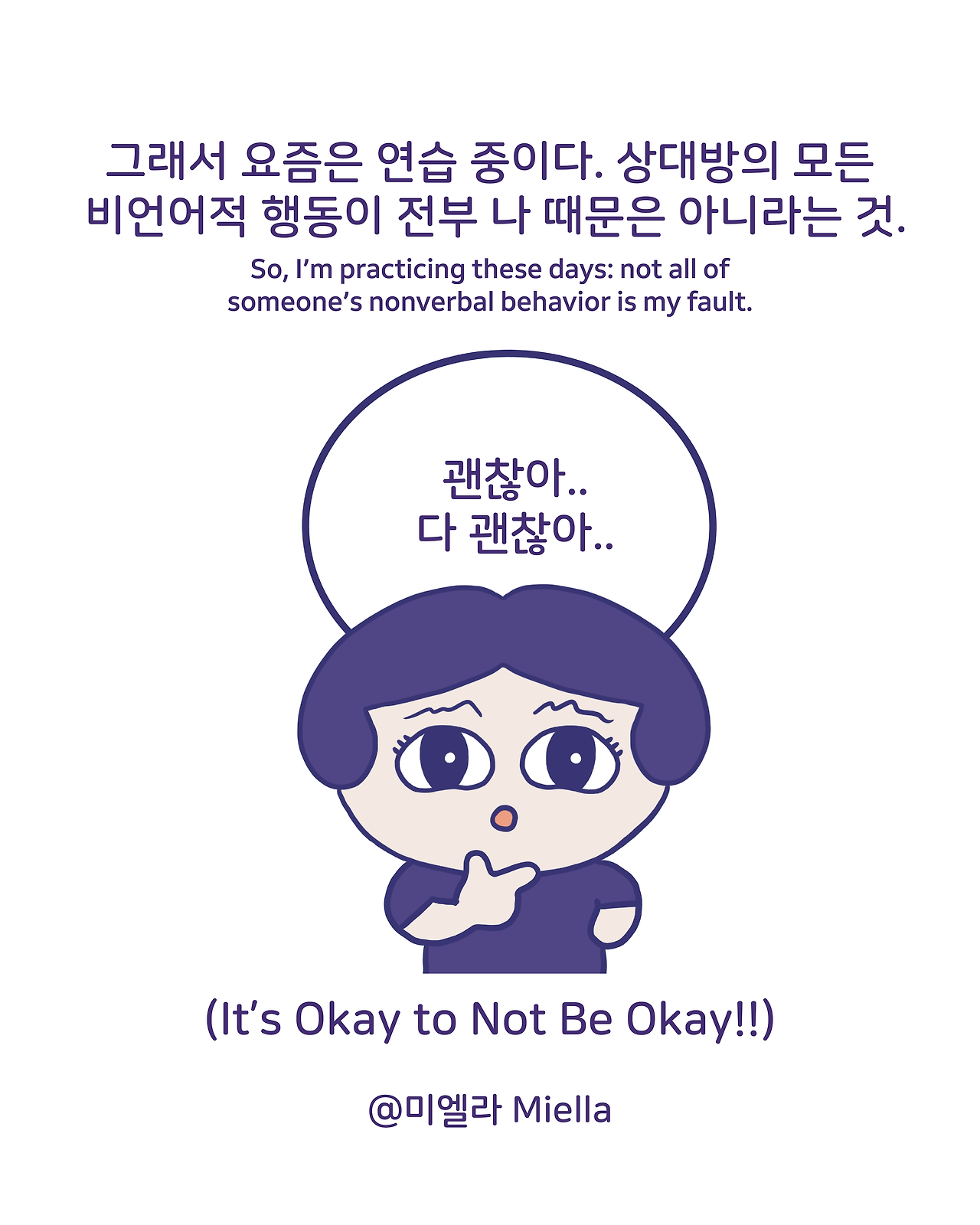 비 언어적인 것에 민감한사람7.png