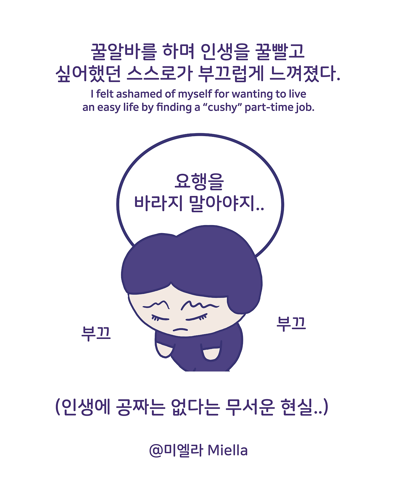 쉽게 살고 싶은 마음5.png