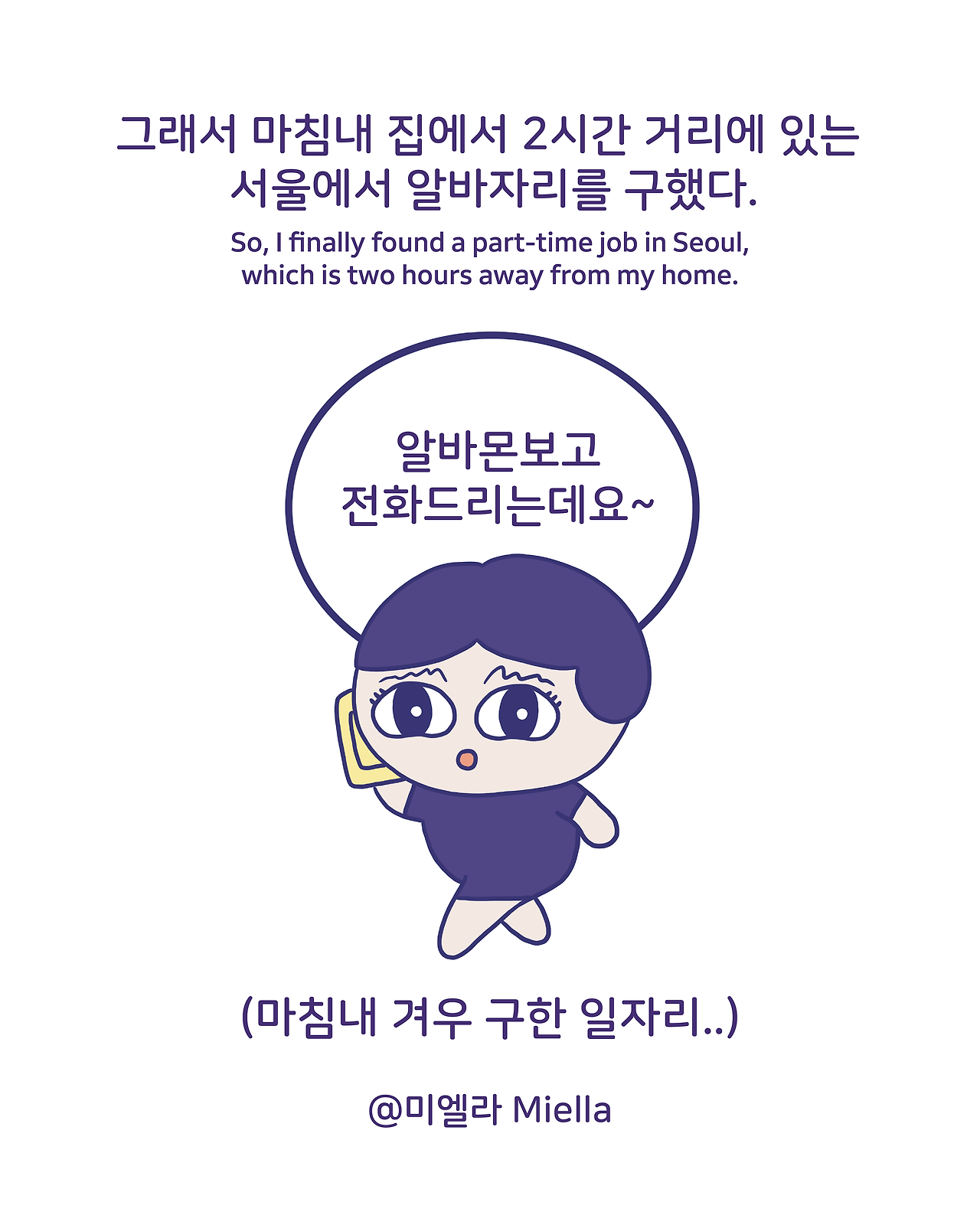 쉽게 살고 싶은 마음9.png