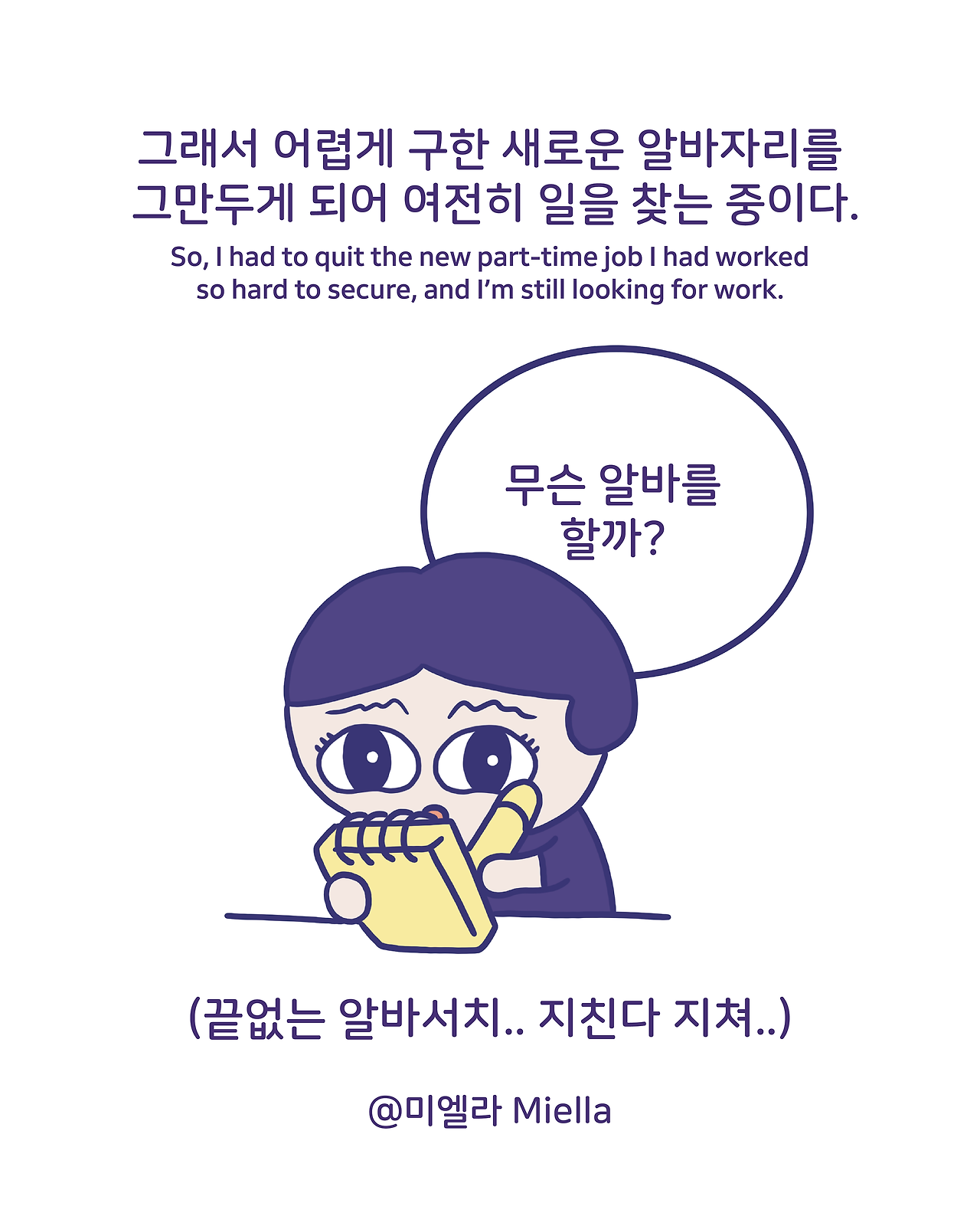 1월이 다 갔다3.png