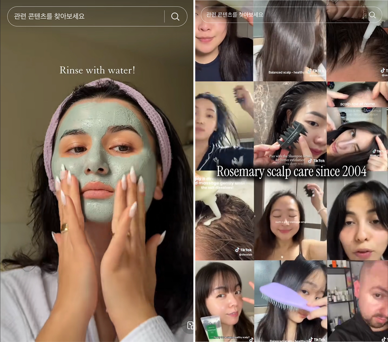 4. 아로마티카_틱톡.png