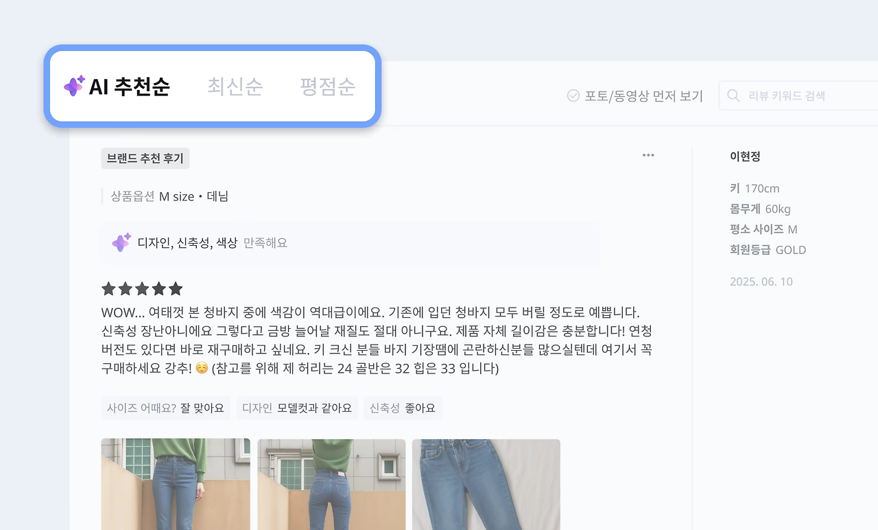 AI 추천순 확대.png