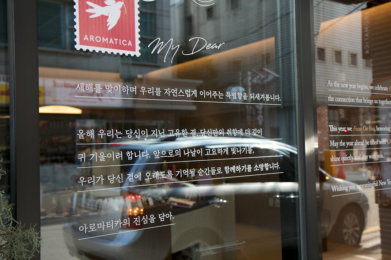 11. 크리마 리뷰_아로마티카_진심.png