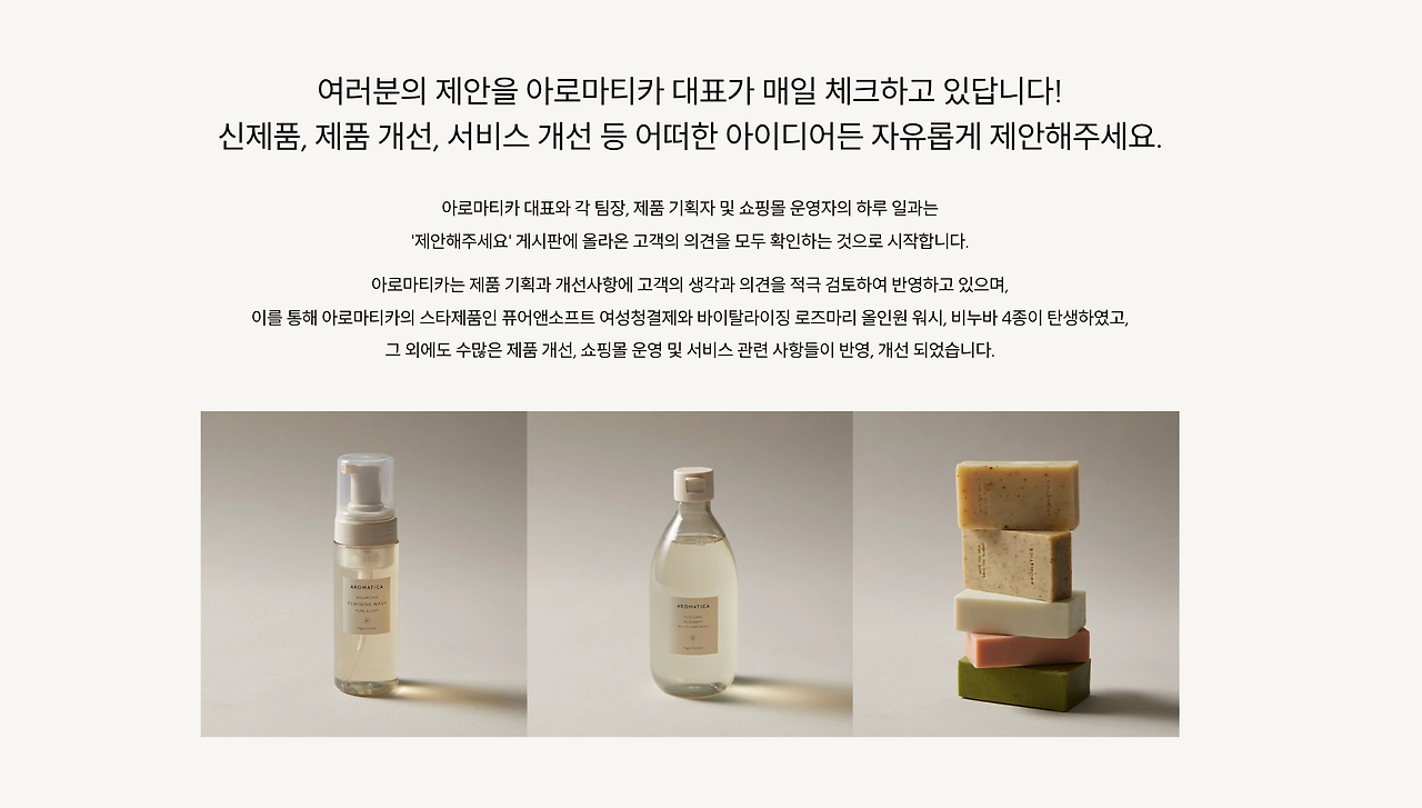 6. 크리마 리뷰_아로마티카_제안해주세요.png