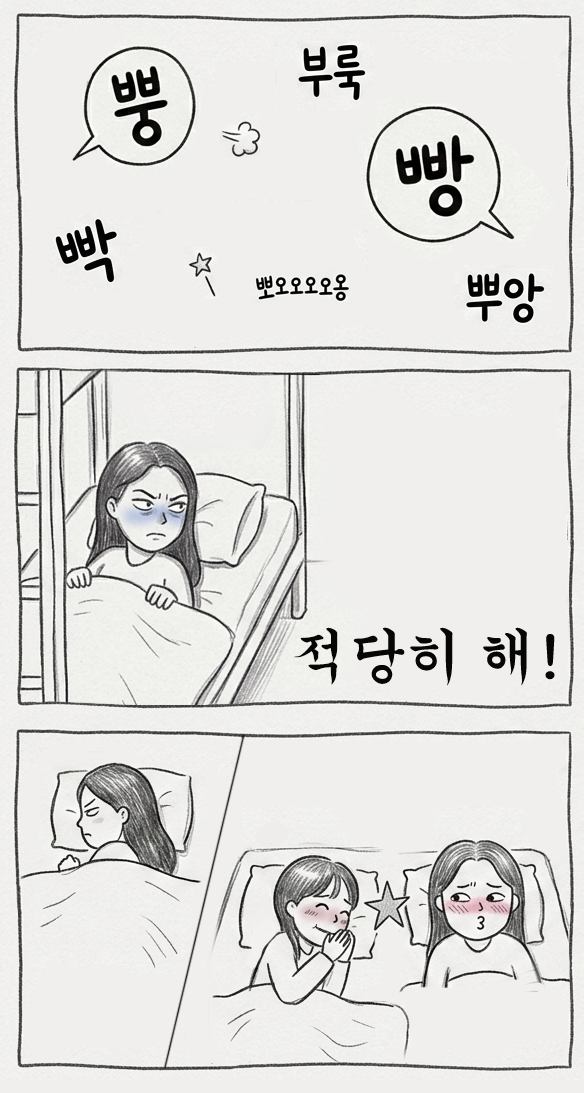 3통영_방구.png