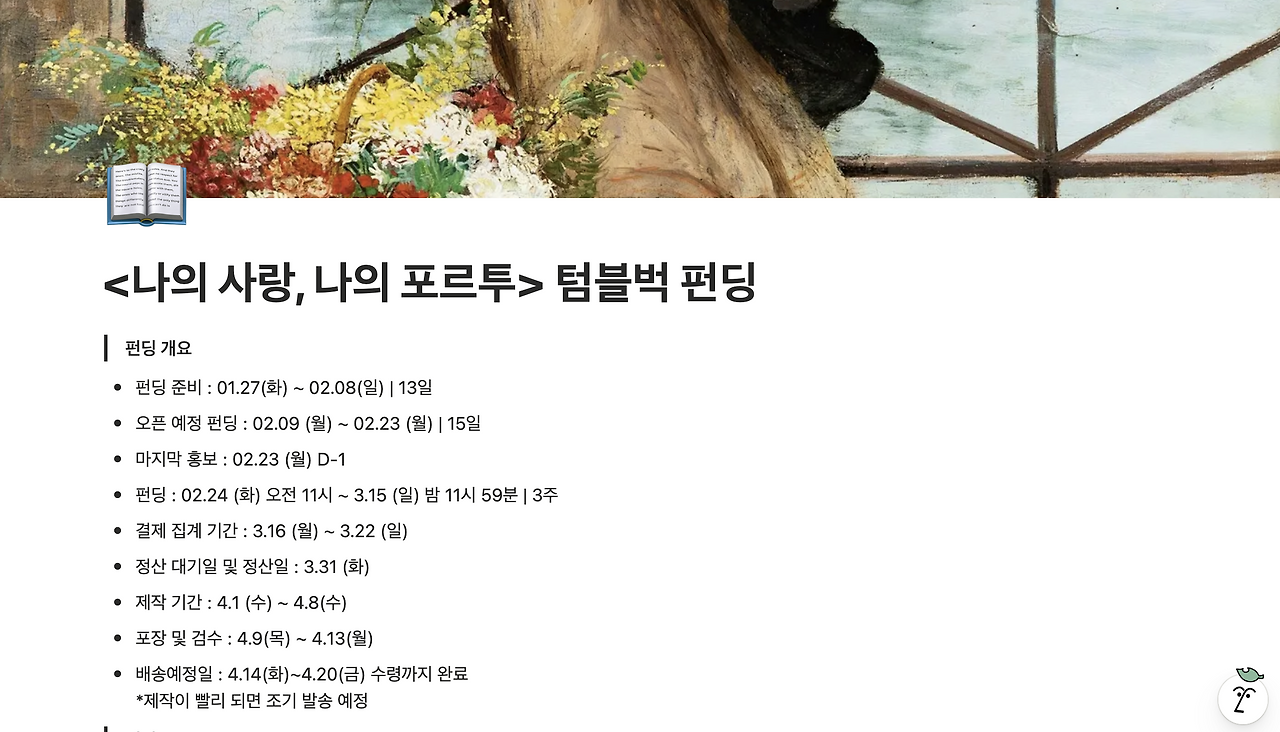 텀블벅 독립출판_1.png