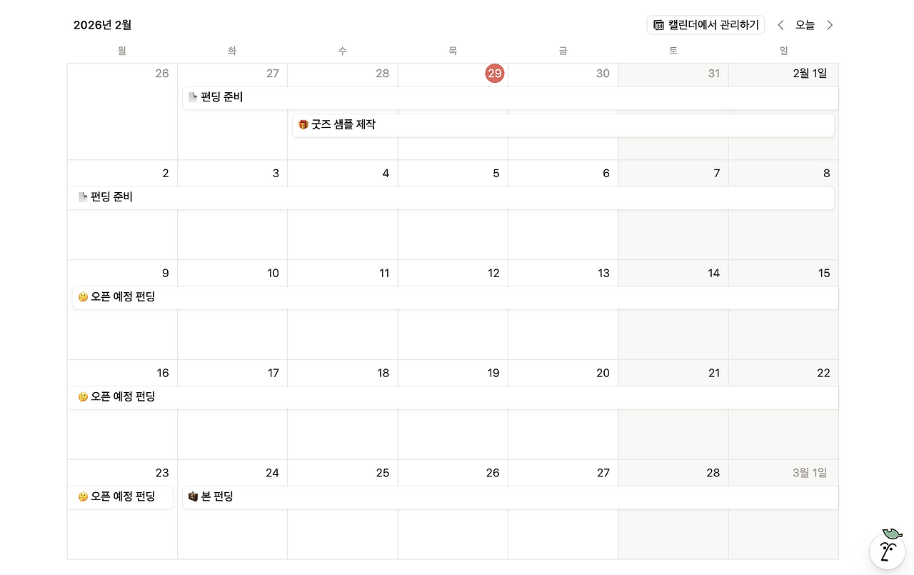 텀블벅 독립출판_3.png