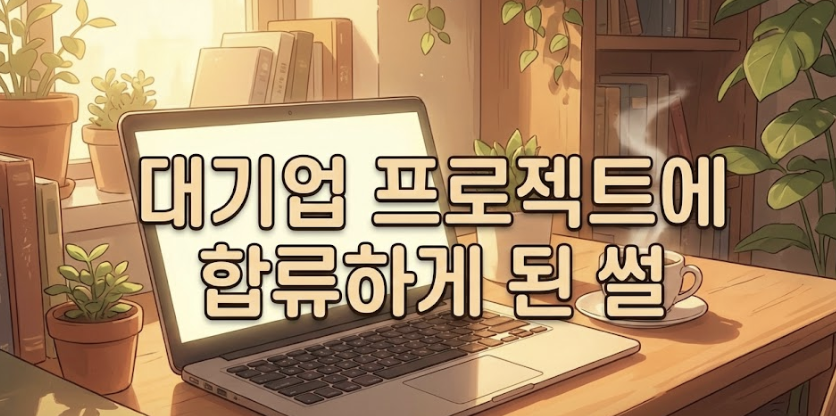 스크린샷 2026-02-19 오후 10.12.49.png