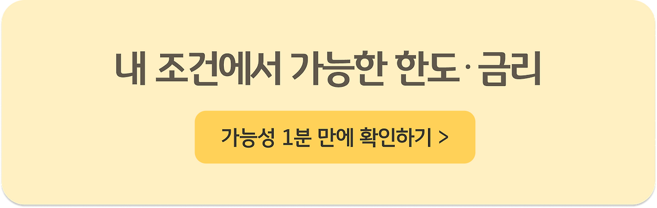 금융꿀팁 _ 브런치2.png
