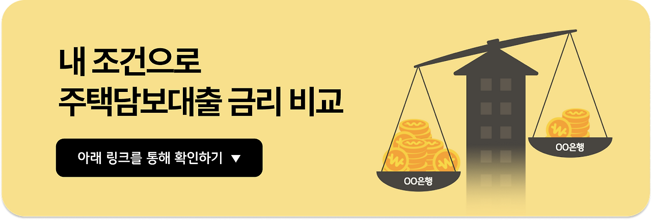 KB알다_대출금리_브런치_ 1700x700.png