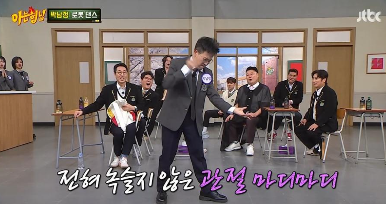 박남정 현재.png