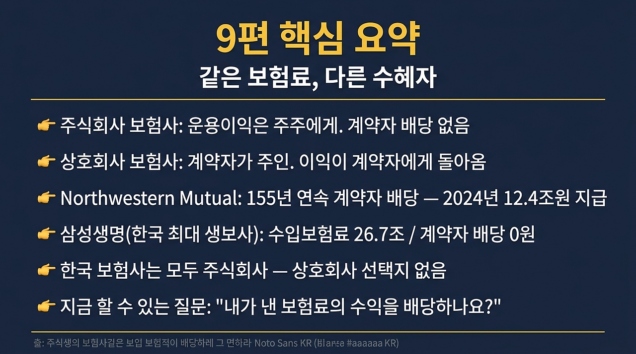 9평요약정리.png