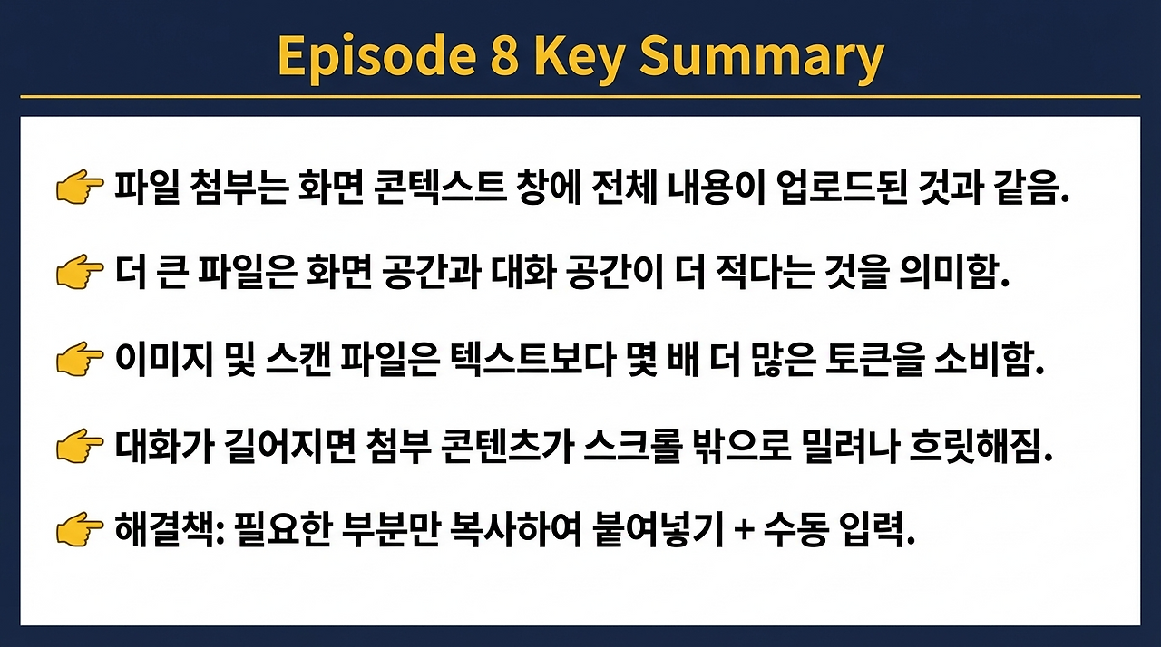 8편_img3_핵심요약.png