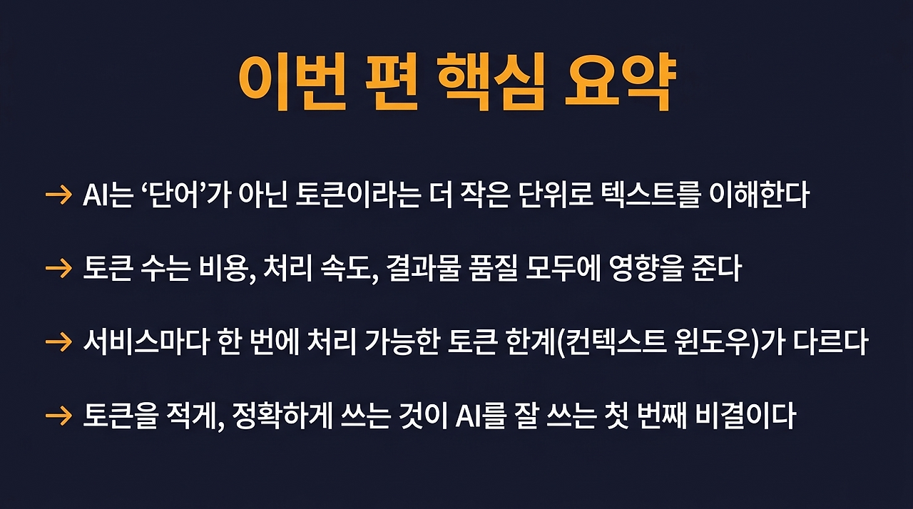 1편 핵심요약.png