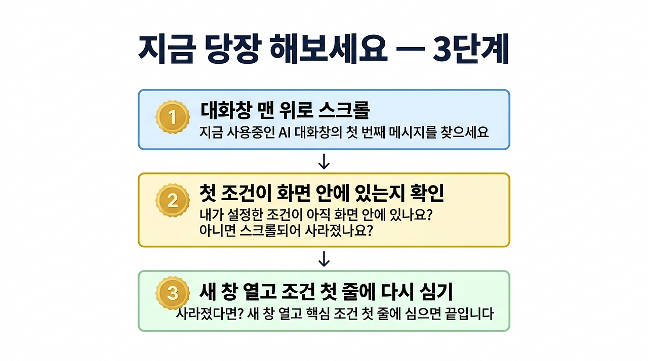 6편_img5_지금당장_화면확인_행동촉구.png