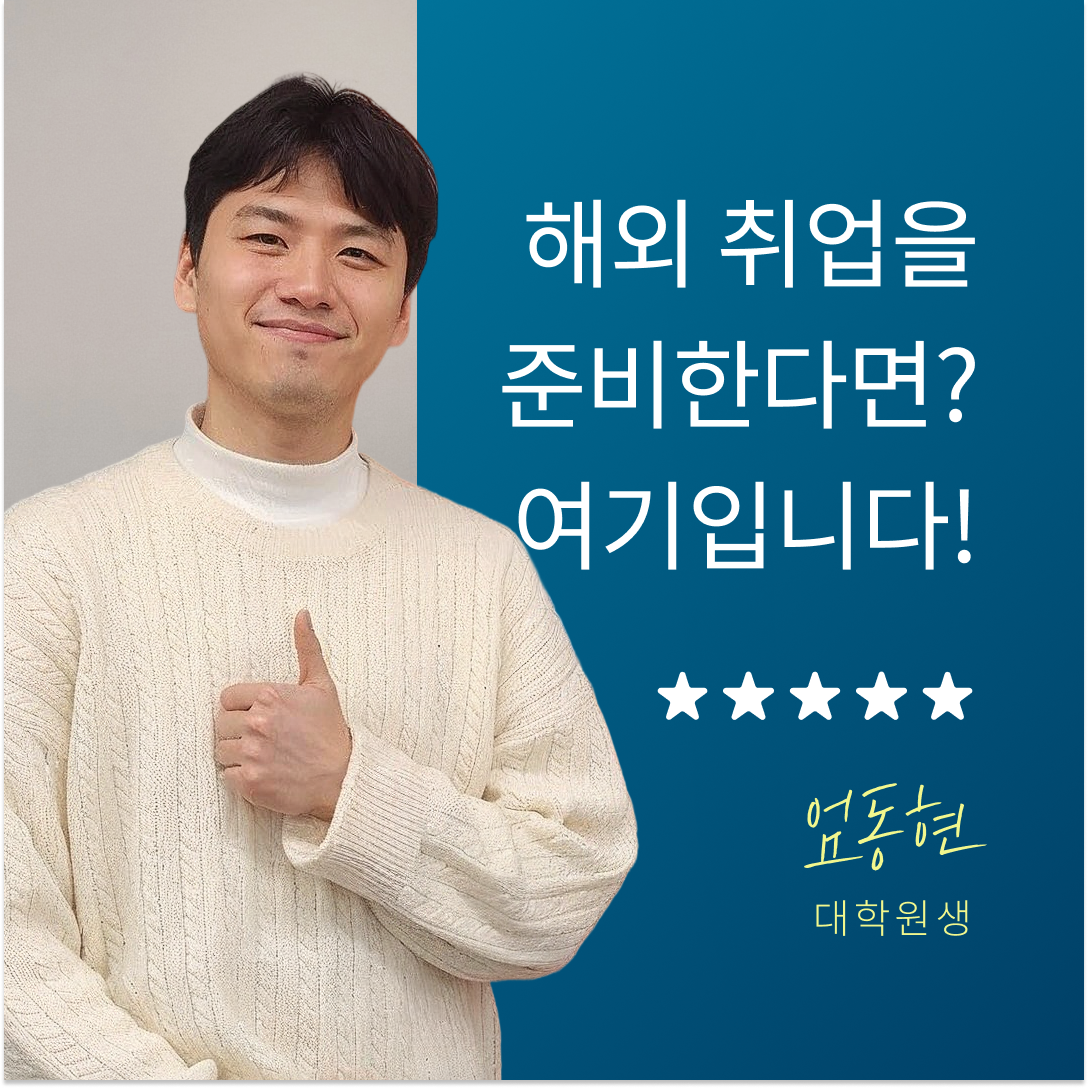 260227_JR_엄동현.png
