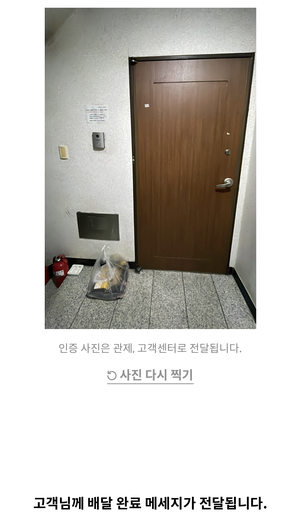 2023_배달_문 01.png