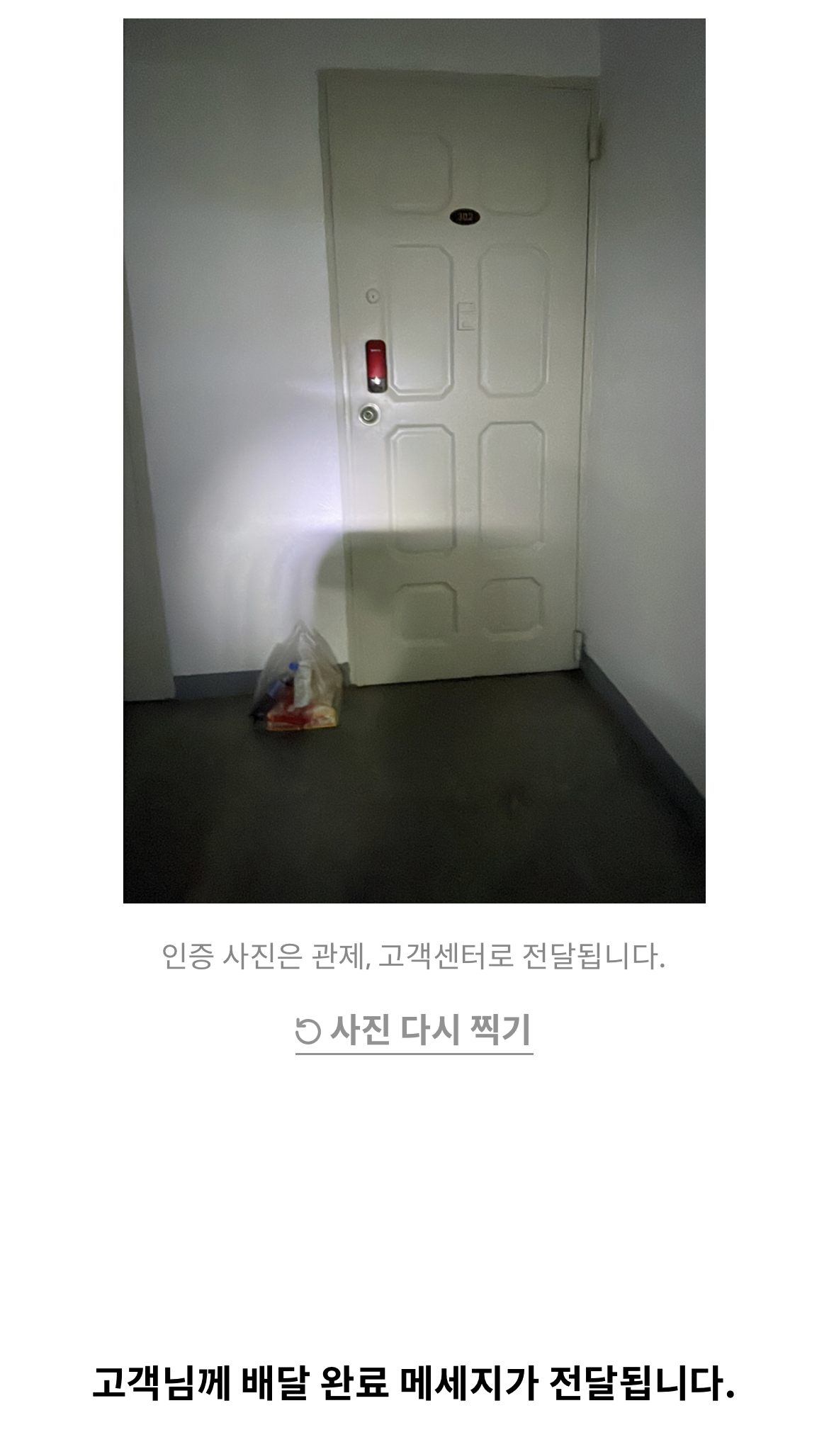 2023_배달_문 02.png