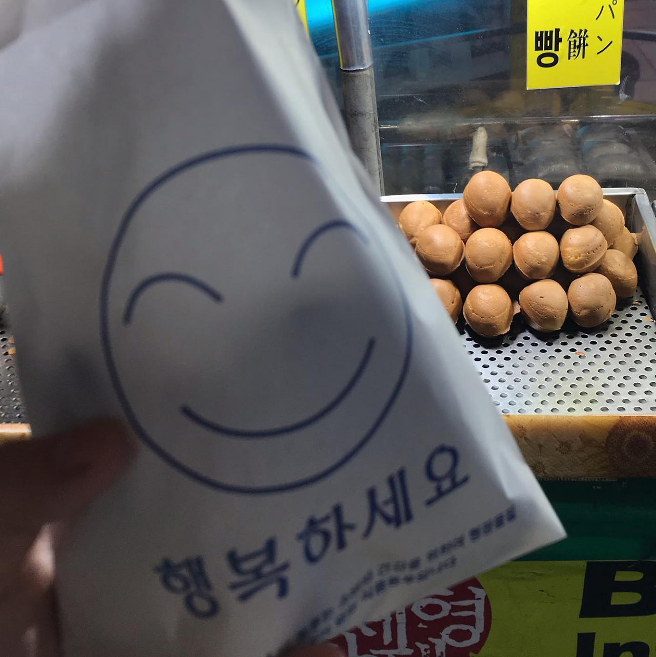 행복이 안부인세상_사본.png