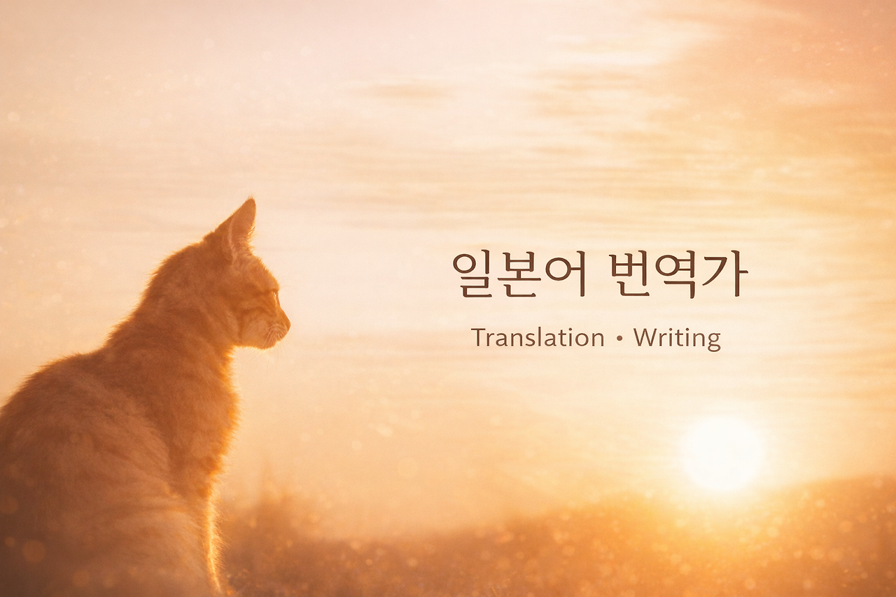 태양과 리나.png