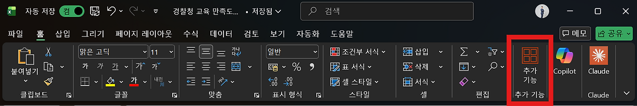 스크린샷 2026-02-27 161901.png