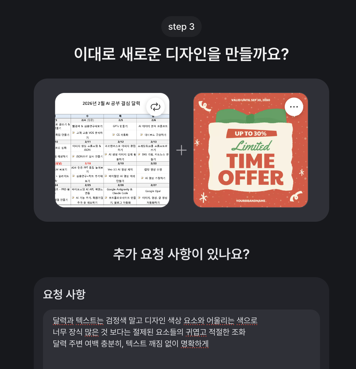 스크린샷 2026-01-27 오전 1.20.11.png