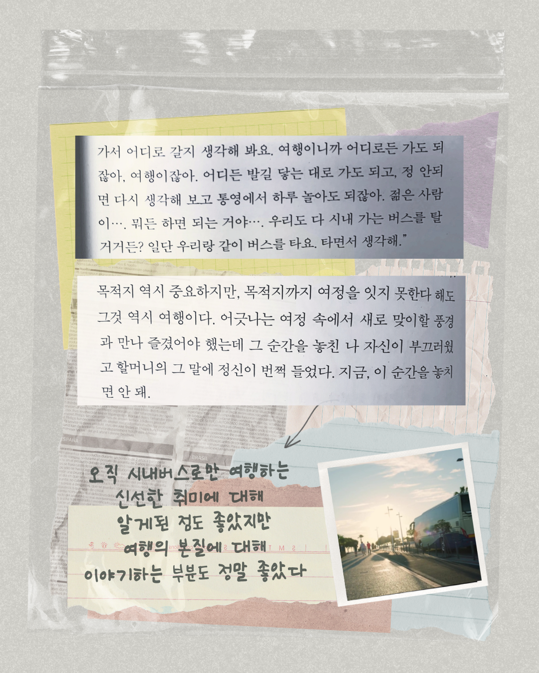 시내버스 챌린지1.png