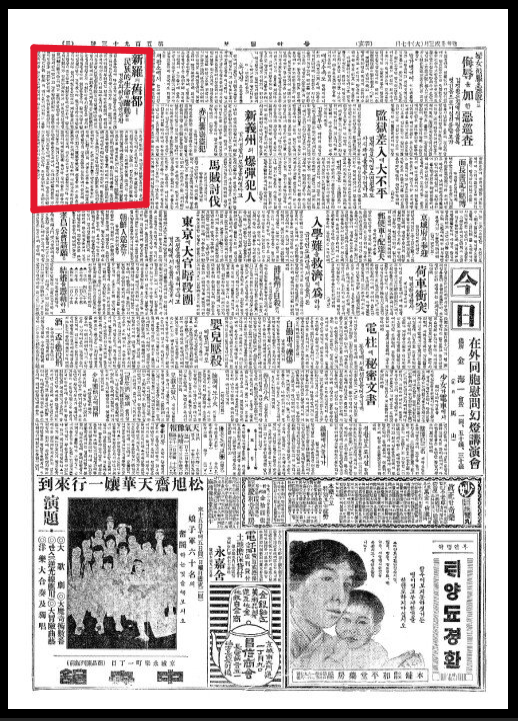 신문보기-동아디지털아카이브-03-18-2026_11_16_PM (2).png