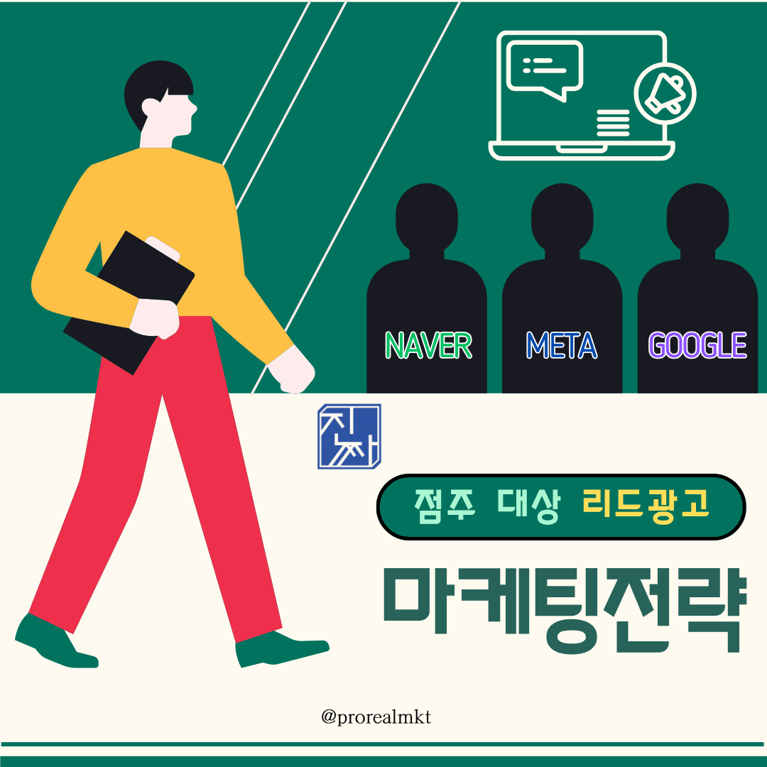 진짜마케팅.png