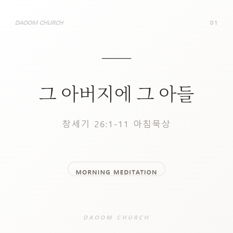 그아버지에그아들 (1).png