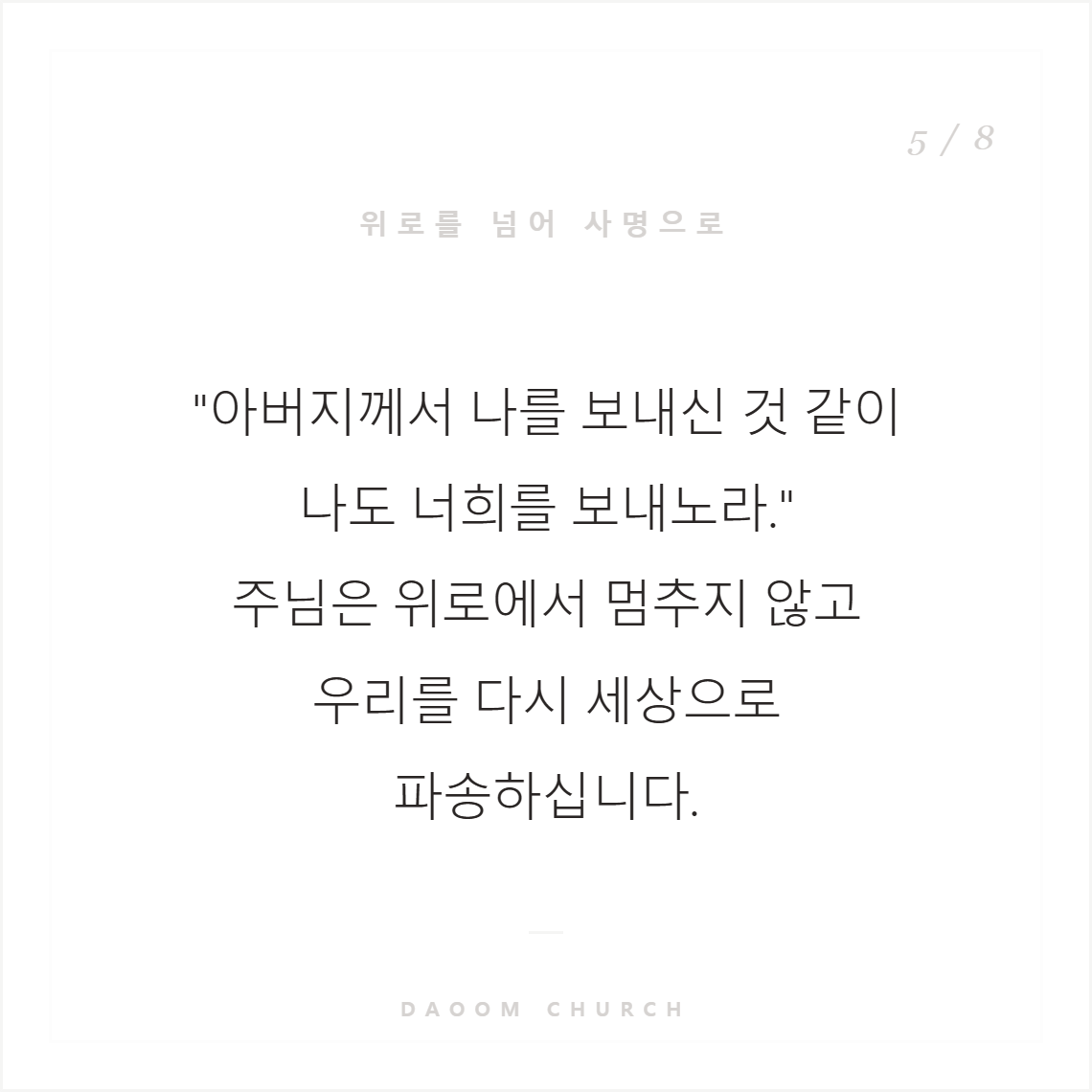 평강의주님 (5).png